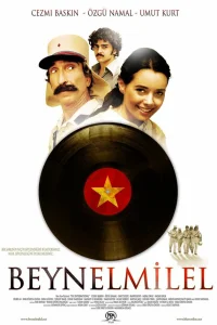  Интернационал 