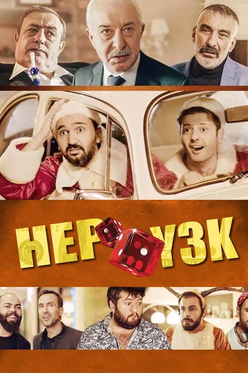  Глаза змеи 3 