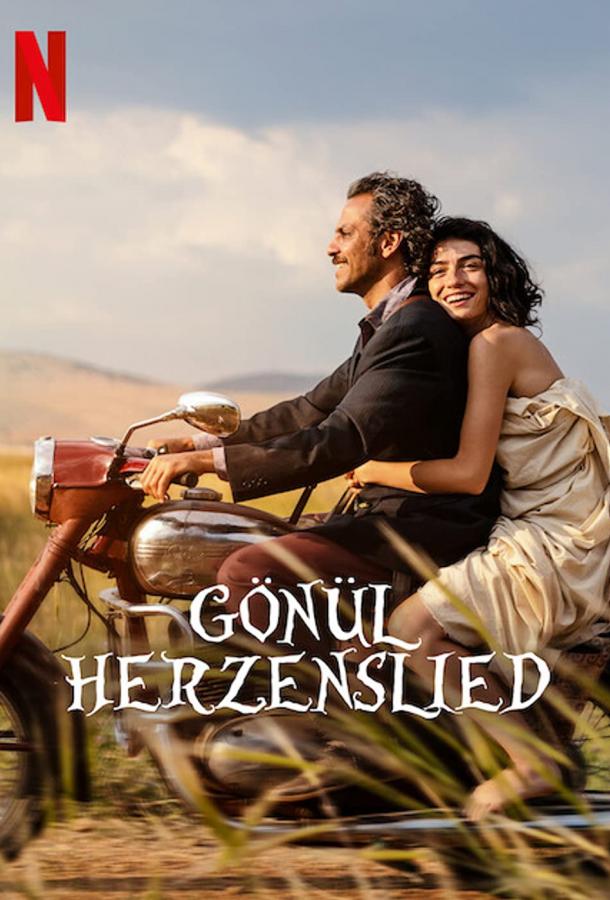  Gönül 